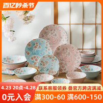 陶趣居日本进口樱花釉下彩菜盘陶瓷盘子日式餐具套装和风圆盘餐盘
