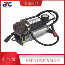 用于奥迪A8D3打气泵 空气悬架减震器压缩机泵 汽车悬挂系统零部件