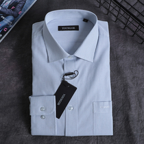 雅戈尔条纹免烫长袖衬衫 男士商务正装有口袋断码衬衣YNA2XP11316