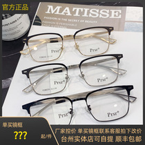 帕莎新款眼镜框男女近视眼镜时尚复古大框圆脸眉形眼镜架PB86535