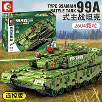 军事99A式主战坦克中国积木男孩子拼装玩具6遥控娱乐高难度8-12岁
