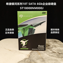 国行盒装希捷ST18000NM000J 003D 18T TB SATA 银河NAS企业级硬盘