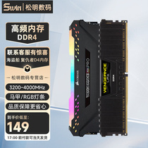 美商海盗船复仇者DDR4 8G/16G/32G台式电脑主机3200/3600内存条