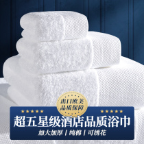 五星级酒店高档纯棉加厚白色毛巾浴巾三件套宾馆专用全棉定制logo