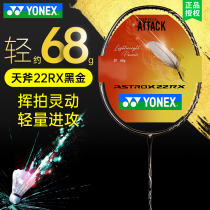正品YONEX尤尼克斯YY羽毛球拍全碳素AX22RX轻量单拍7U天斧22进攻