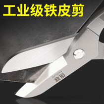 铁皮剪工业强力剪龙骨剪航空剪铁丝剪子剪不锈钢铝扣板专用剪刀大
