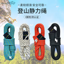 登山绳子户外安全绳救生绳索应急救援装备专用静力绳逃生绳攀岩绳