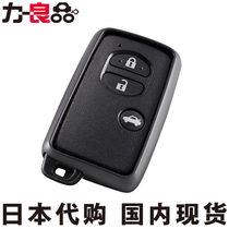 日本 汽车丰田专用遥控钥匙套壳包凯美瑞皇冠中东版兰德酷路泽