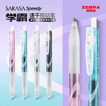 日本ZEBRA斑马速干中性笔JJZ33学霸笔黑色碳素按动学生速干刷题笔