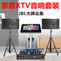 JBL KI110/112 家庭ktv音响点歌机功放套装会议家用K歌卡拉OK音箱