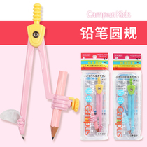 日本KOKUYO国誉WSG-CSK圆规学生文具铅笔绘图考试制图工具圆规