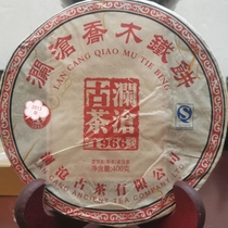 澜沧古茶2013年乔木铁饼熟400克 有红糖般香甜的好品质熟茶。