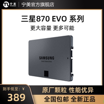 SAMSUNG三星870QVO/EVO1T/2T固态硬盘2.5寸笔记本sata台式4T SSD