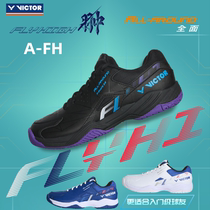 正品威克多VICTOR羽毛球鞋A-FH全面型宽楦3.0防滑减震抗扭专业鞋
