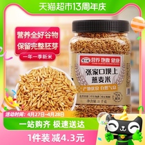 野三坡张家口燕麦米燕麦仁2斤裸燕麦米胚芽米莜麦粒杂粮饭粗粮米