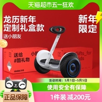 Ninebot九号电动自平衡车L8儿童智能双轮成人代步平行腿控体感车