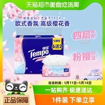 Tempo/得宝软抽限定樱花味抽纸巾家用实惠装90抽*8包