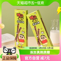 sunyoung跳跳糖黑巧克力棒蜡笔小新联名儿童休闲零食18g*3支装