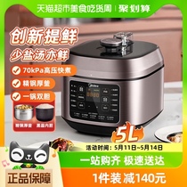 美的电压力锅家用5升大容量不锈钢内胆0涂层高压锅双胆电饭煲正品