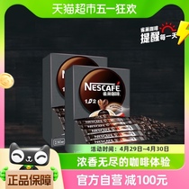 【自营】雀巢咖啡1+2三合一特浓90条*2盒意式浓醇低糖速溶咖啡