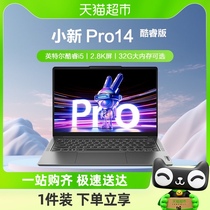 【88vip立享95折】联想小新Pro14笔记本电脑13代酷睿i5办公轻薄本