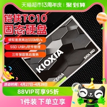 Kioxia铠侠TC10 480g 960g固态硬盘sata笔记本台式机硬盘SSD