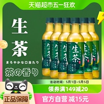日本进口麒麟生茶系列冷萃取即饮原味凉茶绿茶饮料525ml*6瓶