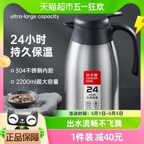 炊大皇保温壶2.2L大容量长效保温304不锈钢暖水壶办公室咖啡壶