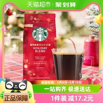 【进口】星巴克咖啡太妃节日限定系列咖啡豆手冲咖啡190g门店同款
