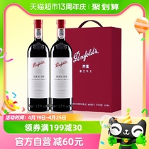 Penfolds/奔富红酒BIN28西拉双支礼盒装干红葡萄酒澳洲原瓶进口