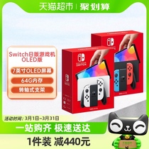 日版任天堂Switch OLED主机NS家用体感电视游戏机 便携掌机