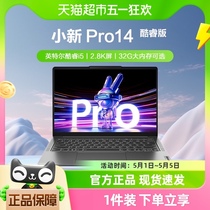 联想小新Pro14笔记本电脑13代酷睿i5/i7/i9商务办公学习轻薄本