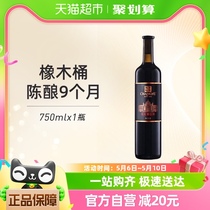 张裕红酒第九代特选级解百纳N158干红葡萄酒750mlx1瓶婚宴聚会