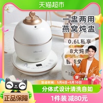 小熊燕窝炖盅迷你电炖盅全自动家用小型陶瓷电炖锅煲汤煮粥隔水炖