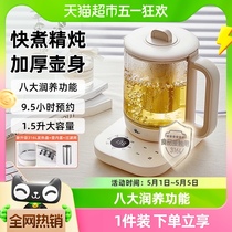 小熊养生壶煮茶器家用多功能全自动玻璃办公室小型电热泡茶花茶壶