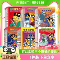 怪杰佐罗力 全套24册精装日本畅销绘本3-6岁幼儿园一年级课外书