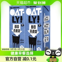 OATLY噢麦力醇香燕麦奶早餐奶1L*2植物蛋白饮料