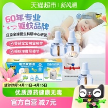 雷达佳儿护婴儿电蚊香液3瓶1器90晚插电加热器驱蚊灭蚊防蚊