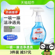 Mootaa玻璃清洁剂浴室玻璃水垢清洁剂强力去污窗户家用500ml*1瓶