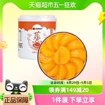 林家铺子冰糖桔子罐头200g*8罐橘子水果罐头儿童零食烘焙