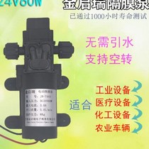 24V电动隔膜泵家用净水机自吸增压泵洗澡循环泵抽水泵小型抽水机