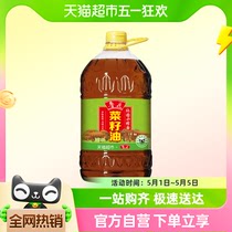 【蜜蜂惊喜社】鲁花地道小榨香菜籽油6.08L食用油非转基因