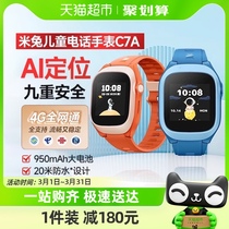 【新品】小米米兔儿童手表C7A 精准定位 4g全网通 智能电话手表
