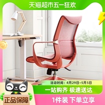 西昊M77电脑椅家用办公椅透气座椅工学椅舒适久坐书房椅子化妆椅