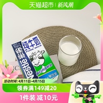 Nestle/雀巢全脂纯牛奶1L*12盒*1箱补钙营养早餐牛奶奶茶纯牛奶