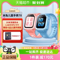 小米米兔儿童手表7X 3D楼层定位 高清双摄 儿童微信 智能电话手表