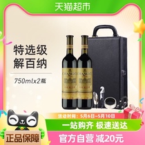 张裕红酒特选级解百纳N118干红葡萄酒750mlx2瓶礼盒装节日送礼