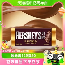 Hershey's/好时牛奶巧克力排块40g×1块进口零食糖果点心可可脂