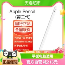 Apple/苹果 Pencil二代手写笔ipad平板电脑适用2022新款iPad Pro