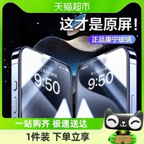 闪魔适用苹果15钢化膜iPhone15Promax康宁玻璃全屏plus手机保护膜